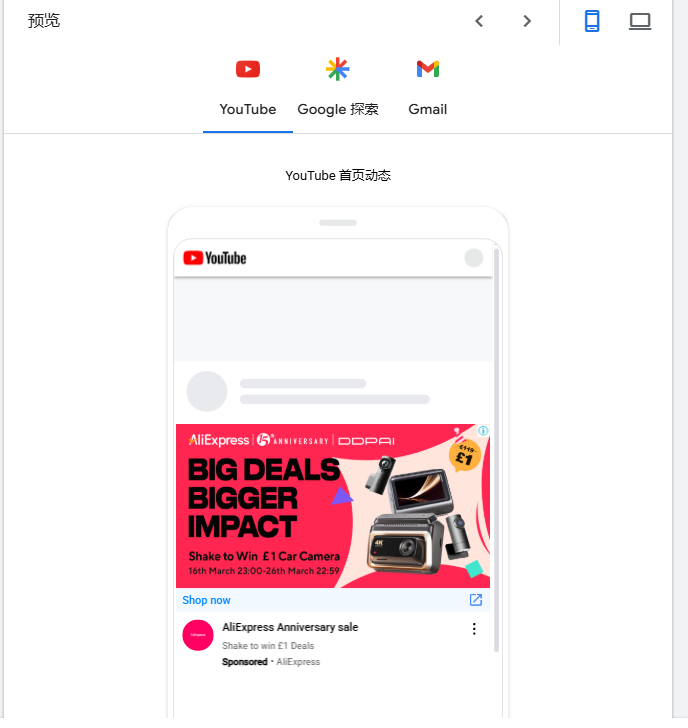 Online Ads